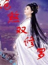 絕煞雙修羅