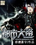 《都市大帝》