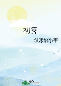 《初霽》